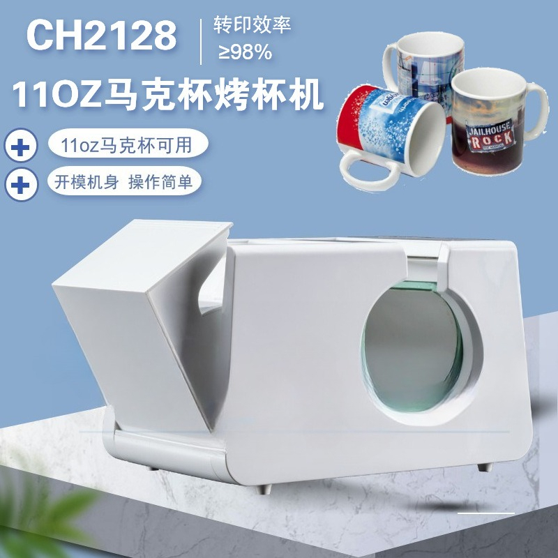 Manual small household heat tr - Sublimation Mug White 리뷰 및 가격